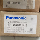 MSMD011P1S 全新松下伺服电机